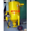 XZ-106P移動(dòng)式開(kāi)放式噴砂機(jī),防腐除銹高壓噴砂機(jī),防腐工程噴砂機(jī),